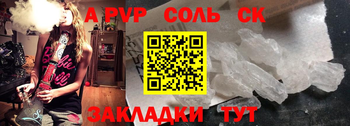 Alpha-PVP СК КРИС  А ПВП VHQ  Alfa_PVP мука  Вход с VPN  Чистополь 