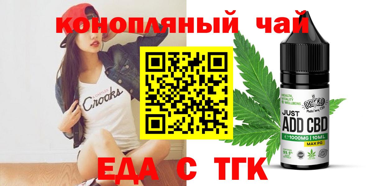 Canna-Cookies марихуана Чистополь