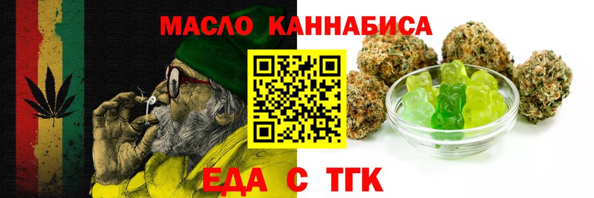 Чистополь  Печенье с ТГК марихуана  Вход с VPN 