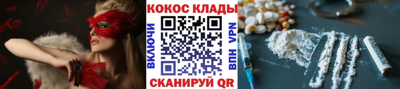 магазин продажи наркотиков Чистополь Кокаин Эквадор
