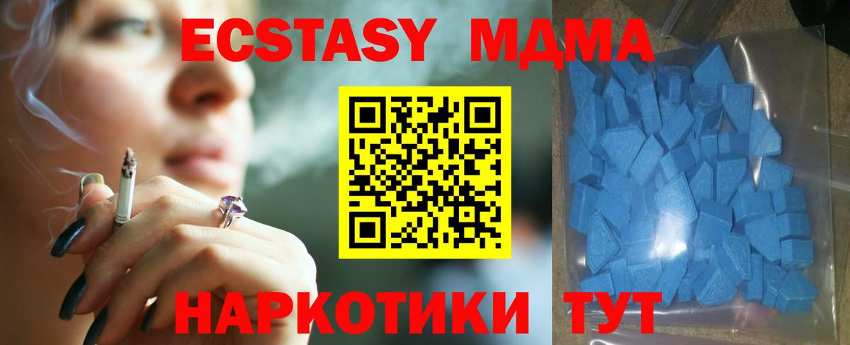 Чистополь  ЭКСТАЗИ 280мг  Ecstasy 99%  Вход с VPN 