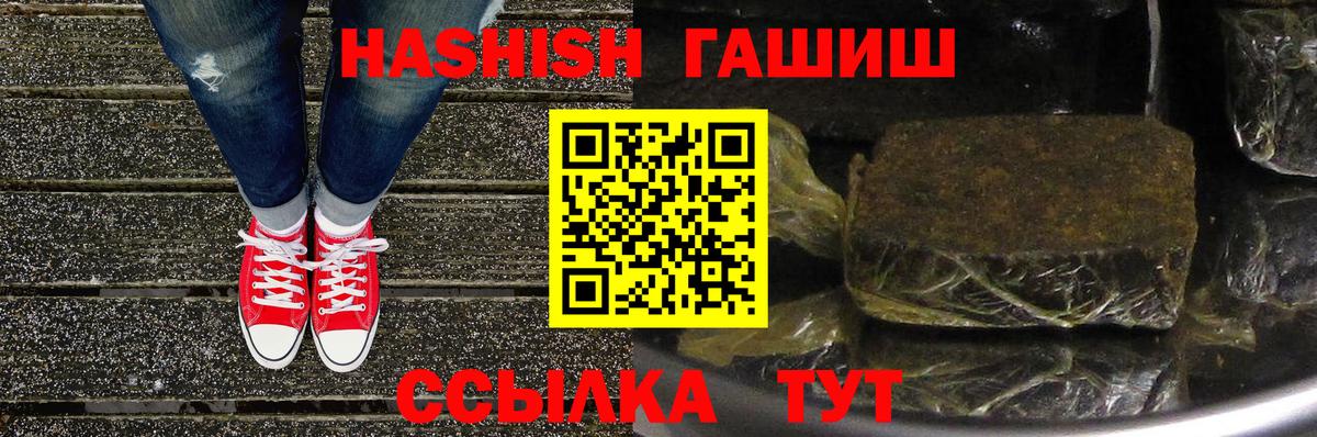 ГАШ гашик Чистополь