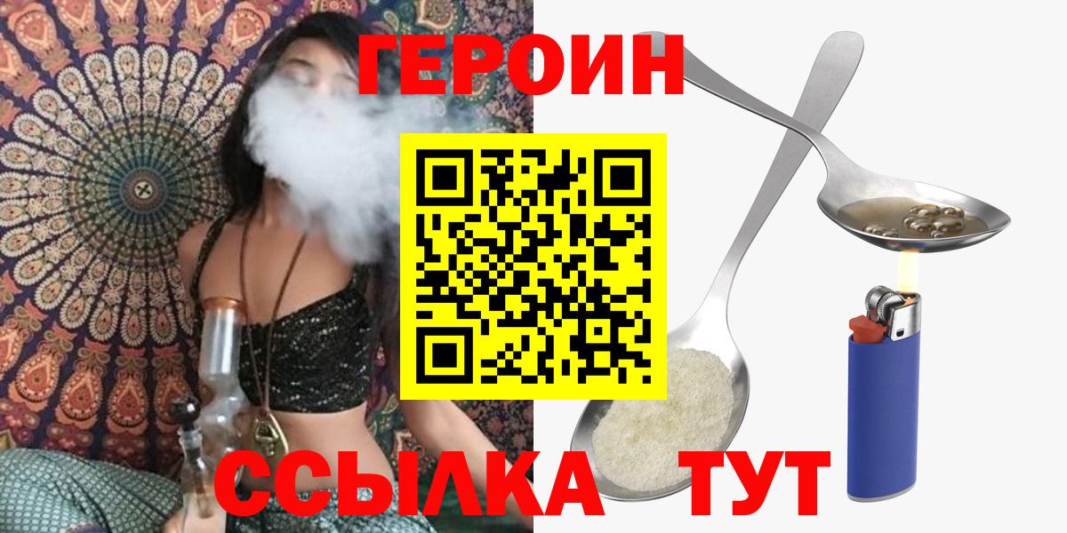 ГЕРОИН VHQ Чистополь