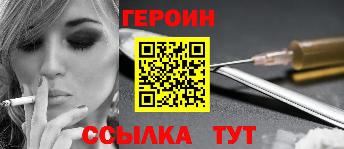 Чистополь  Героин Heroin  Вход с VPN 