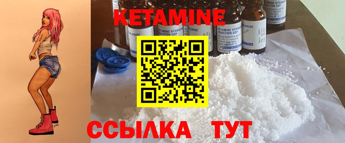 КЕТАМИН ketamine  Вход с VPN  Кетамин ketamine  Чистополь 