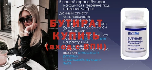 бутират Нижневартовск