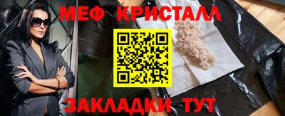 мефедрон мука Гагарин