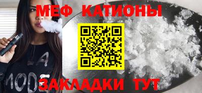 меф VHQ Гатчина