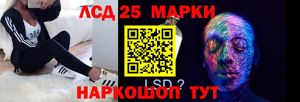 LSD-25 экстази кислота Чистополь