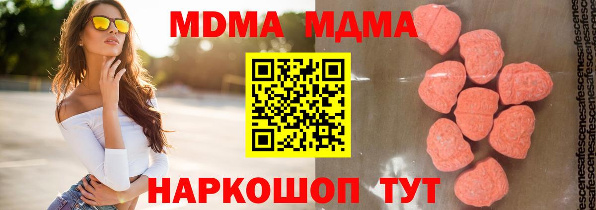 MDMA VHQ Чистополь