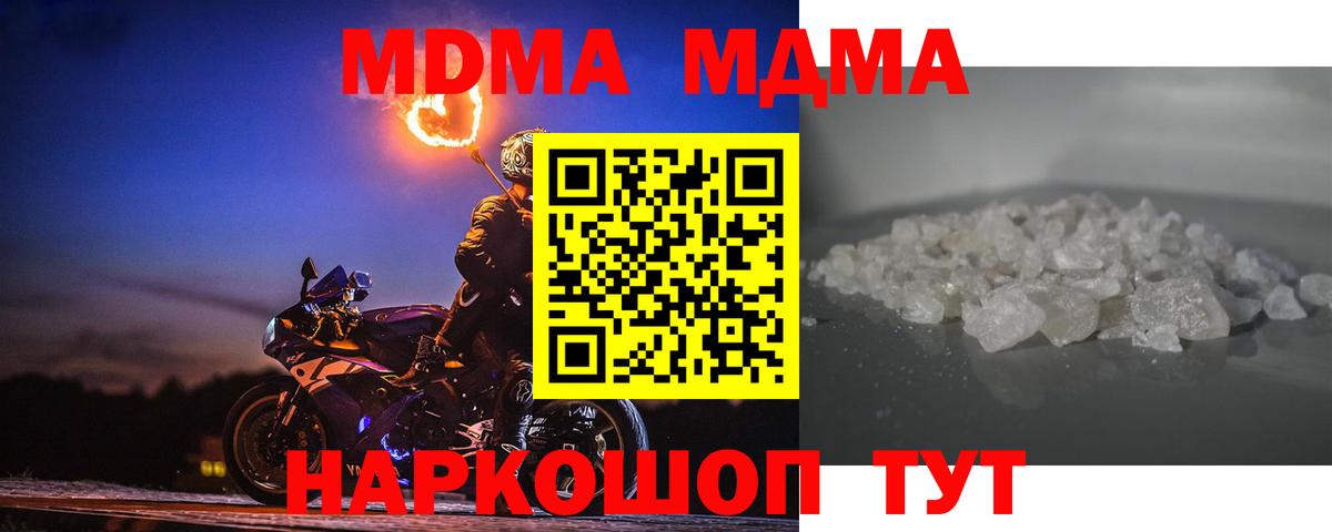 Чистополь  МДМА  Вход с VPN  МДМА crystal 