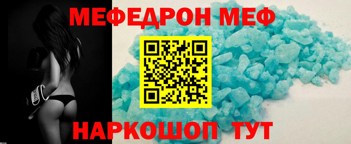 МЕФ  Чистополь