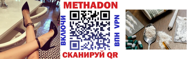 купить наркотики цена  Чистополь  МЕТАДОН methadone 
