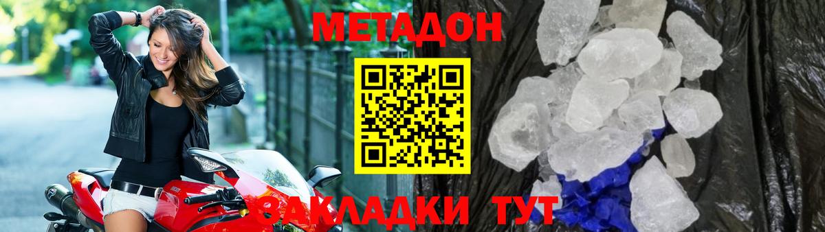 кракен вход  Вход с VPN  Чистополь  Метадон VHQ  Метадон мёд 
