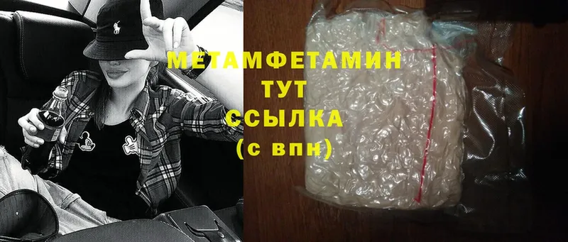 МЕТАМФЕТАМИН Methamphetamine  Чистополь 