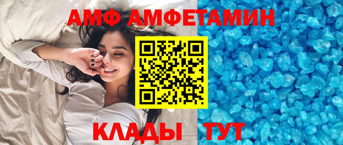 МЕТАМФЕТАМИН кристалл Чистополь