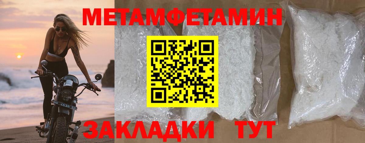 Первитин Methamphetamine  Вход с VPN  Чистополь 