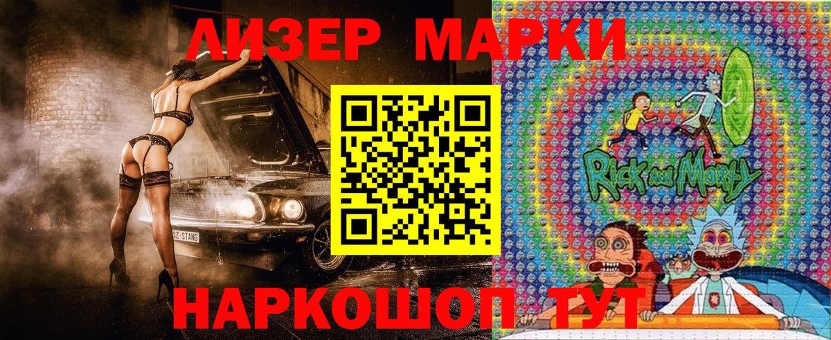 Марки N-bome 1,5мг Чистополь