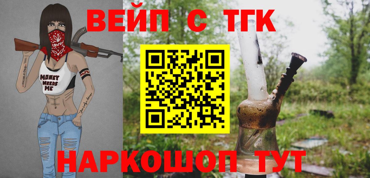 Чистополь  Дистиллят ТГК концентрат  Вход с VPN 